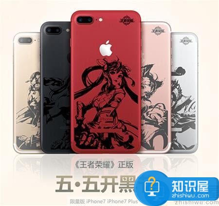 王者荣耀iPhone定制机价钱分析