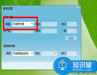 win7系统一直显示QQ登录超时怎么办 win7登录不上qq显示登录超时解决方法