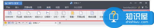 WPS文字如何设置页面分隔符 WPS文字设置页面分隔符的方法