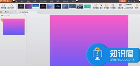 wps演示怎么制作幻灯片渐变色 wps演示设置渐变色背景效果的方法