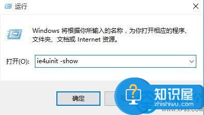 win8.1修复图标缓存方法介绍 win8.1怎么修复图标缓存详解