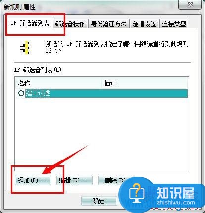 Win7系统如何关闭445端口方法步骤 注册表怎样实现关闭系统的445端口