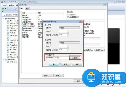 win7系统vmware虚拟机怎么修改mac地址 电脑虚拟机修改mac地址方法