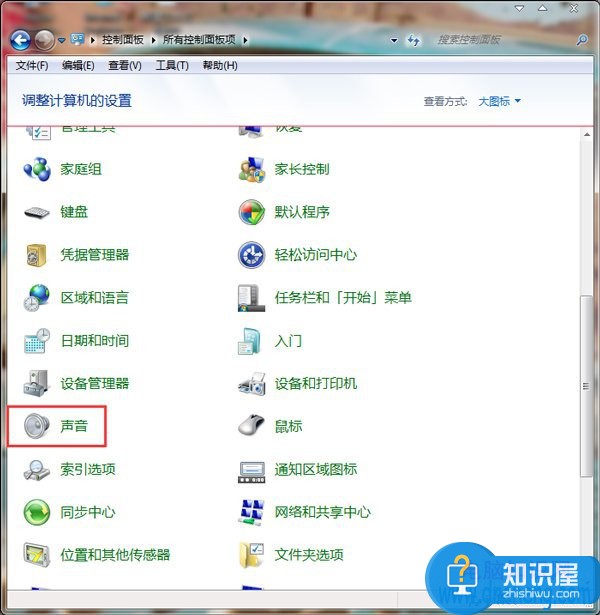 如何解决Win7电脑声音小的问题 Win7笔记本声音太小怎么修复方法