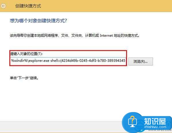 win8在桌面创建metro应用目录的办法 win8系统怎么在桌面创建metro应用目录