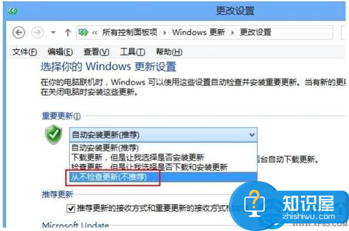 Win8系统如何关闭自动更新 Win8系统关闭自动更新图文操作教程