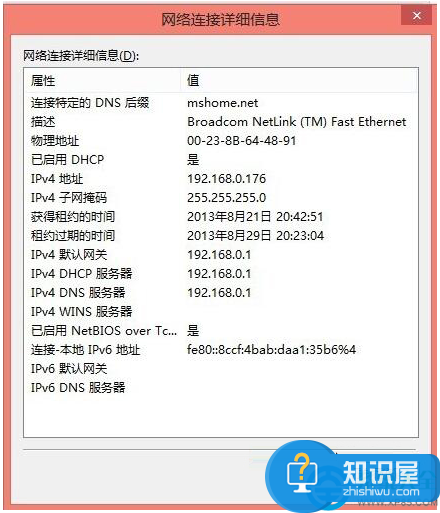 Win8系统交换机的设置方法详解 Win8怎么设置系统交换机