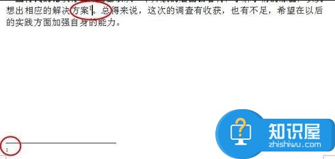 wps的脚注怎么给文献添加脚注 WPS文字给引用文献加脚注的方法