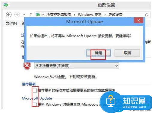 Win8系统如何关闭自动更新 Win8系统关闭自动更新图文操作教程