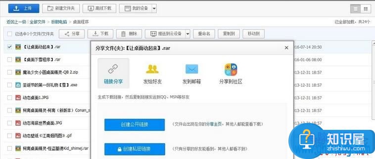 win7如何设置动态桌面方法技巧 win7系统的动态桌面怎么设置