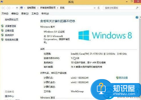 Win8打开WindowsToGo功能的操作方法 Win8WindowsToGo功能如何开启