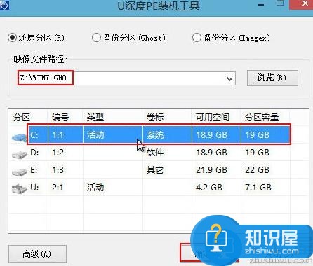 联想拯救者e700笔记本安装win7系统教程