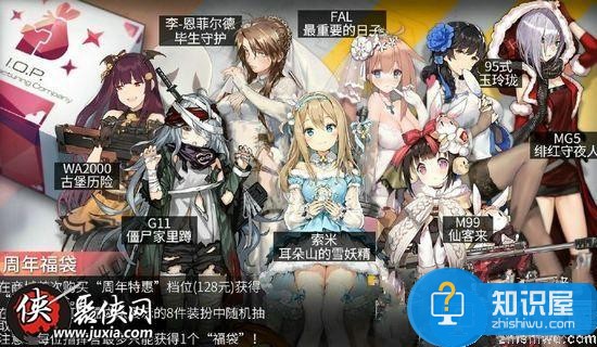 少女前线周年福袋获得方法及奖励一览