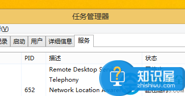 Win8系统停止正在运行服务的办法 Win8系统怎么停止正在运行服务