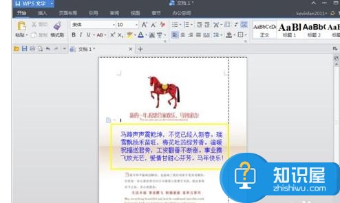 WPS文字如何设置页面分隔符 WPS文字设置页面分隔符的方法