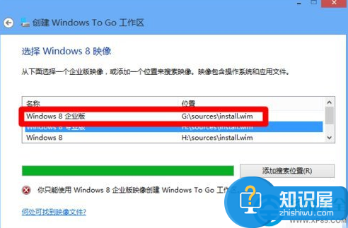 Win8打开WindowsToGo功能的操作方法 Win8WindowsToGo功能如何开启