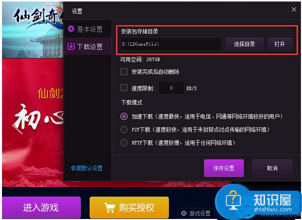 win8系统无法安装乐动圈圈怎么办 win8系统无法安装乐动圈圈解决方法