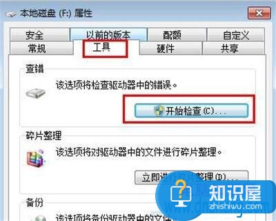 win7系统e盘打不开怎么办 电脑重装系统后e盘打不开解决方法