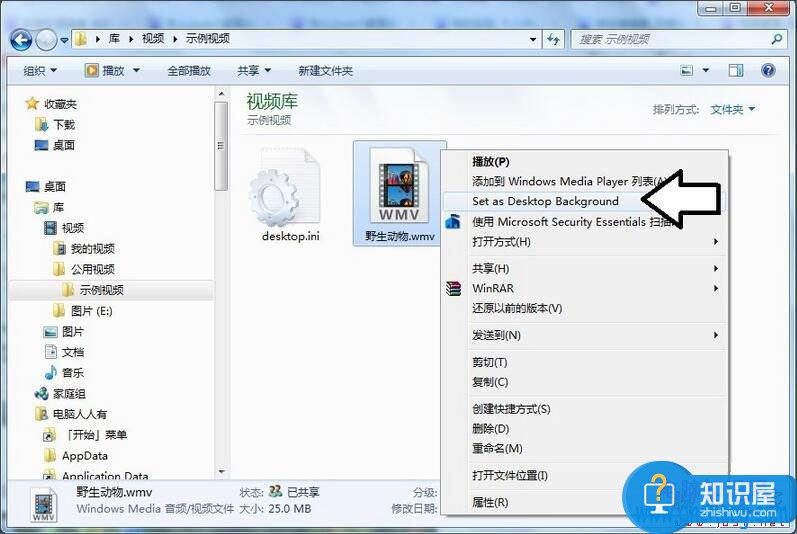 win7如何设置动态桌面方法技巧 win7系统的动态桌面怎么设置