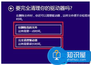 Win8系统初始化为出厂设置怎么恢复 Win8系统初始化为出厂设置恢复教程