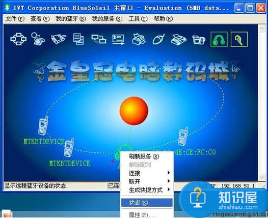 蓝牙耳机怎么连接电脑win7 Win7系统下如何使用蓝牙耳机方法