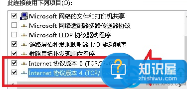 win8系统修改DNS方法详解 win8系统在哪修改DNS