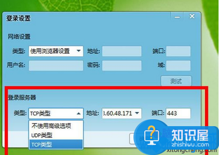 win7系统一直显示QQ登录超时怎么办 win7登录不上qq显示登录超时解决方法