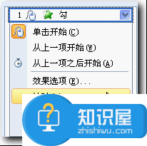 wps动画制作教程 wps制作自定义动画的方法