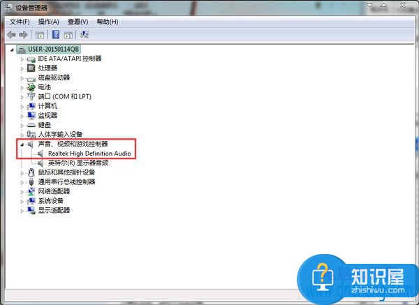 如何解决Win7电脑声音小的问题 Win7笔记本声音太小怎么修复方法