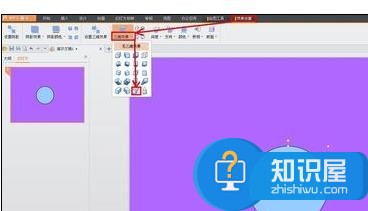 wps演示里怎么绘制圆锥图形 wps演示制作圆锥的方法