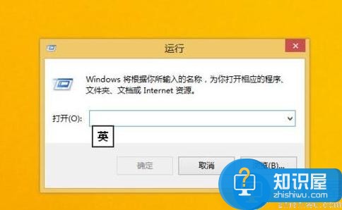 win8打开运行窗口怎么操作 win8打开运行窗口方法介绍