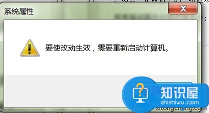 win7虚拟内存设置修改无效怎么办 win7虚拟内存无法更改解决方法