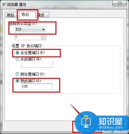 Win7系统如何关闭445端口方法步骤 注册表怎样实现关闭系统的445端口