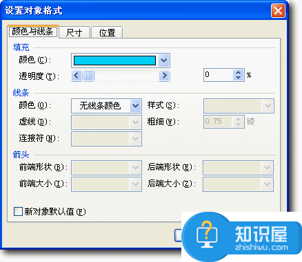 wps演示如何制作滚动条图文教程 在wps演示中制作倒计时滚动条的方法