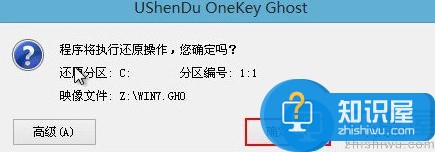 联想拯救者e700笔记本安装win7系统教程