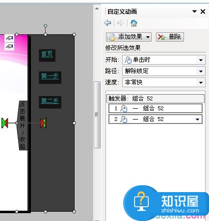 WPS演示怎样创建展开目录 WPS演示创建展开目录的教程