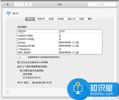 Mac电脑实现wifi热点共享的方法介绍