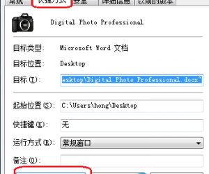 win8系统开机提示DppViewerModul错误的解决办法 win8系统开机提示DppViewerModul错误怎么办