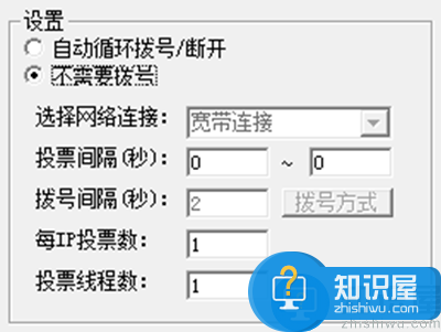 微信如何快速刷票？微信快速刷票方法