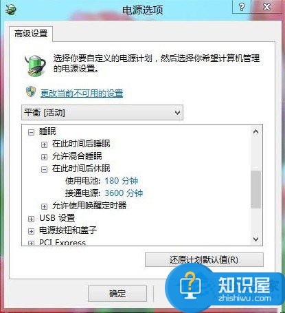 Win8系统自动进入睡眠功能怎么关闭 Win8系统自动进入睡眠功能关闭步骤详解