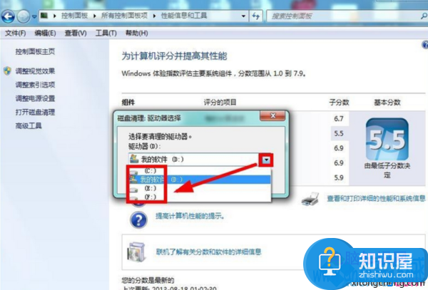 WIN7系统怎样增加C盘空间方法步骤 Win7电脑C盘空间不足怎么扩大