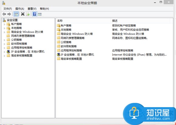 Win8系统没有本地安全策略怎么办 Win8没有本地安全策略解决办法