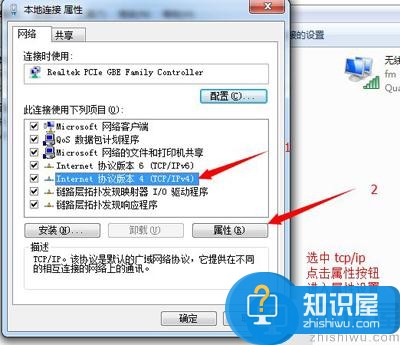 Windows7本地连接IP设置方法教程 Windows 7本地IP设置