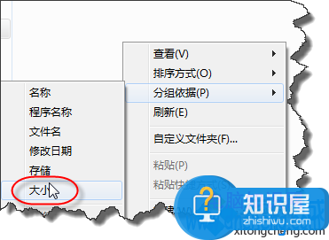 win7系统如何设置让文件夹按大小排序 win7中如何统一调整文件夹排列方式