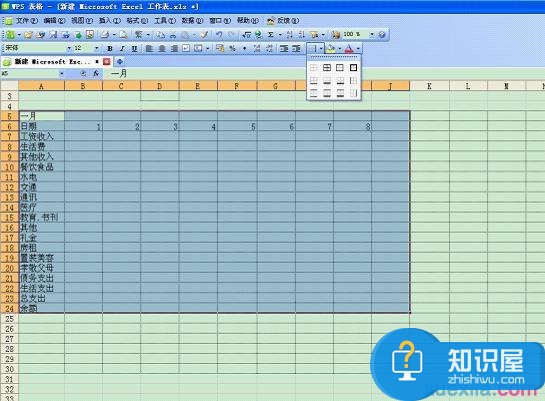 WPS表格怎么制作记账本 WPS表格制作个性记账本的方法