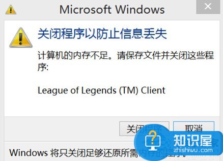 win8.1弹窗提示内存不足怎么办 win8.1弹窗提示内存不足解决办法详解