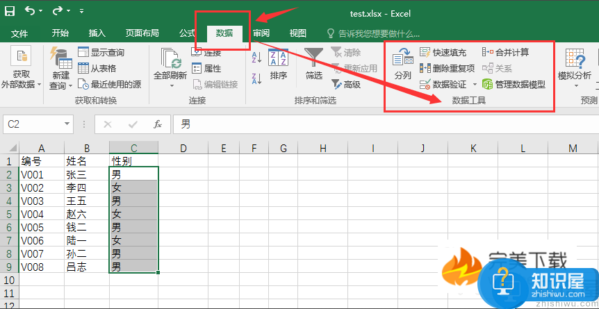 Excel 2016中设置单元格下拉列表的相关教程介绍