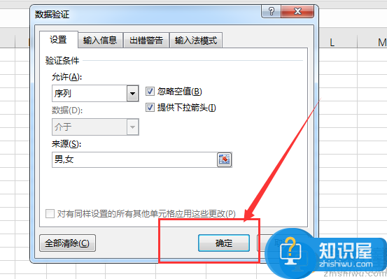 Excel 2016中设置单元格下拉列表的相关教程介绍