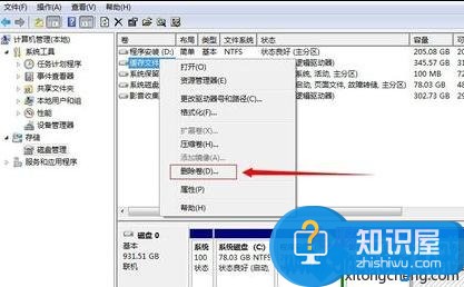 WIN7系统怎样增加C盘空间方法步骤 Win7电脑C盘空间不足怎么扩大