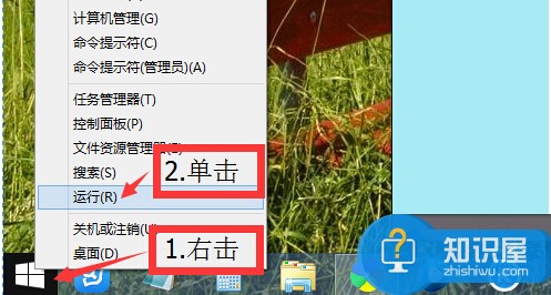 Win8系统的运行在哪里打开 Win8系统运行的开启教程详解